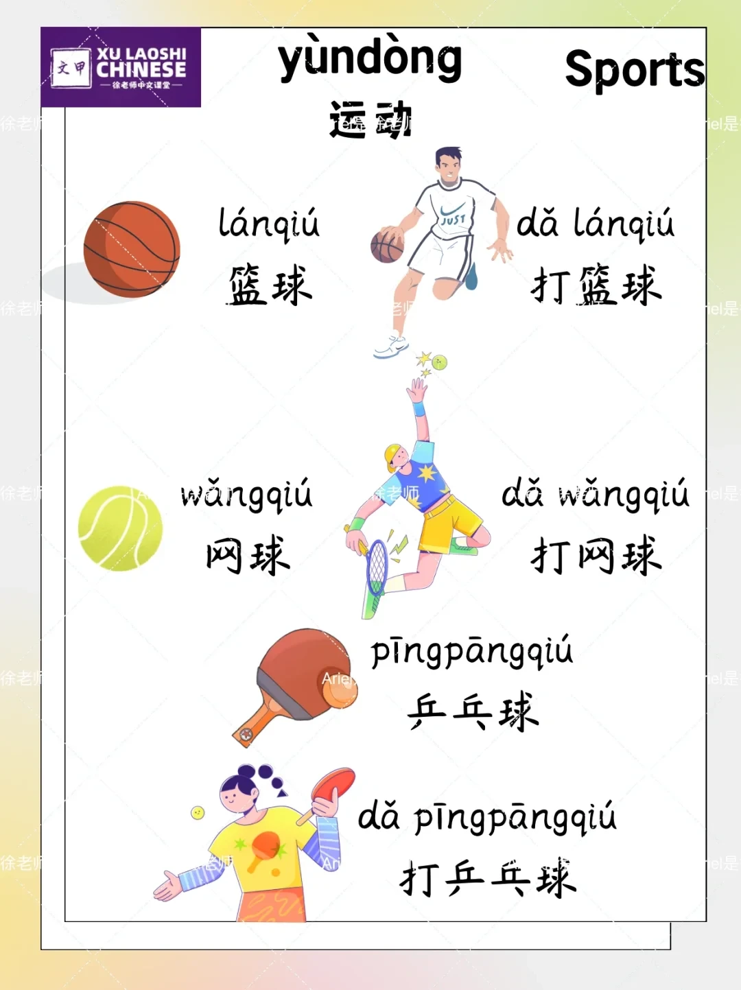 少儿篮球训练理念与原则_1